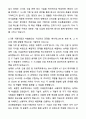 A+ 코오롱글로벌 채용연계형 인턴 건설IT기획/운영 자기소개서와 면접자료 2페이지