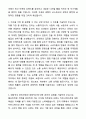 A+ 코스테크 경력사원 홍보마케팅 자기소개서와 면접자료 2페이지