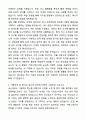A+ 코스테크 경력사원 홍보마케팅 자기소개서와 면접자료 3페이지