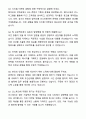 A+ 코스테크 경력사원 홍보마케팅 자기소개서와 면접자료 5페이지