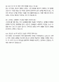 A+ 코스테크 경력사원 홍보마케팅 자기소개서와 면접자료 6페이지