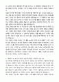 A+ 코스테크 신입사원 홍보마케팅 자기소개서와 면접자료 3페이지