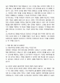 A+ 코스테크 신입사원 홍보마케팅 자기소개서와 면접자료 4페이지