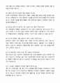 A+ 코스테크 경력사원 SG사업본부-기술 자기소개서와 면접자료 5페이지