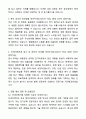 A+ 아세아제지 신입사원 세종공장 공무팀 전기파트 자기소개서와 면접자료 2페이지
