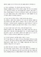A+ 아세아제지 신입사원 세종공장 공무팀 전기파트 자기소개서와 면접자료 3페이지