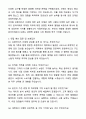 A+ 본아이에프 신입사원 마케팅 자기소개서와 면접자료 3페이지