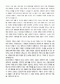 A+ 본아이에프 신입사원 가맹영업 자기소개서와 면접자료 2페이지