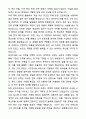 A+ 본아이에프 신입사원 SM(영업관리) 자기소개서와 면접자료 2페이지