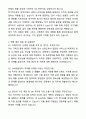 A+ 본아이에프 신입사원 SM(영업관리) 자기소개서와 면접자료 3페이지