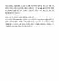 A+ 본아이에프 신입사원 SM(영업관리) 자기소개서와 면접자료 5페이지