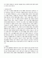 A+ 로지스올렌탈 경력사원 B2B 영업 자기소개서와 면접자료 2페이지