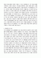 A+ 로지스올렌탈 경력사원 B2B 영업 자기소개서와 면접자료 3페이지