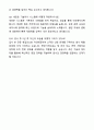 A+ 로지스올렌탈 경력사원 B2B 영업 자기소개서와 면접자료 6페이지