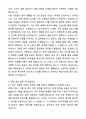 A+ 그랜드코리아레저 신입사원 [일반전형]사무행정 자기소개서와 면접자료 4페이지