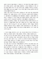 A+ 그랜드코리아레저 신입사원 [일반전형]딜러 자기소개서와 면접자료 2페이지