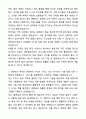 A+ 그랜드코리아레저 신입사원 [일반전형]딜러 자기소개서와 면접자료 3페이지