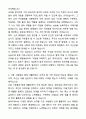 A+ 그랜드코리아레저 신입사원 [일반전형]딜러 자기소개서와 면접자료 4페이지