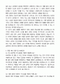 A+ 그랜드코리아레저 신입사원 [일반전형]딜러 자기소개서와 면접자료 5페이지