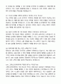 A+ 그랜드코리아레저 신입사원 [일반전형]딜러 자기소개서와 면접자료 7페이지