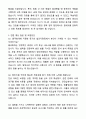 A+ 흥국화재해상보험 채용연계형 인턴 법인지원팀 자기소개서와 면접자료 3페이지