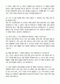 A+ 흥국화재해상보험 채용연계형 인턴 법인지원팀 자기소개서와 면접자료 4페이지