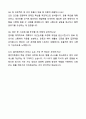 A+ 흥국화재해상보험 채용연계형 인턴 법인지원팀 자기소개서와 면접자료 5페이지