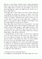 A+ 홍천엠앤티 경력사원 영업 자기소개서와 면접자료 2페이지
