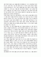 A+ 홍천엠앤티 경력사원 영업 자기소개서와 면접자료 3페이지