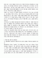 A+ 홍천엠앤티 경력사원 영업 자기소개서와 면접자료 4페이지