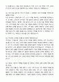 A+ 홍천엠앤티 경력사원 영업 자기소개서와 면접자료 5페이지