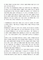A+ 현대종합금속 신입사원 내수영업-울산중공업 자기소개서와 면접자료 2페이지