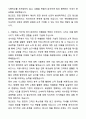 A+ 현대종합금속 신입사원 내수영업-울산중공업 자기소개서와 면접자료 3페이지