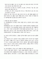 A+ 현대종합금속 신입사원 내수영업-울산중공업 자기소개서와 면접자료 5페이지