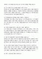 A+ 현대종합금속 신입사원 내수영업-울산중공업 자기소개서와 면접자료 6페이지