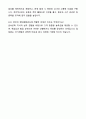 A+ 현대종합금속 신입사원 내수영업-울산중공업 자기소개서와 면접자료 7페이지