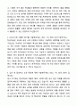 A+ 한국야금 대졸사원 신입 해외영업(영어) 자기소개서와 면접자료 2페이지