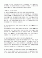 A+ 한국야금 대졸사원 신입 해외영업(영어) 자기소개서와 면접자료 3페이지