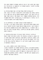 A+ 한국야금 대졸사원 신입 해외영업(영어) 자기소개서와 면접자료 4페이지