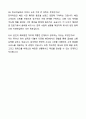 A+ 한국야금 대졸사원 신입 해외영업(영어) 자기소개서와 면접자료 5페이지