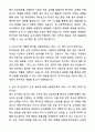 A+ 한국야금 대졸사원 신입 재무 자기소개서와 면접자료 2페이지