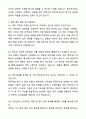 A+ 한국야금 대졸사원 신입 재무 자기소개서와 면접자료 3페이지