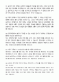 A+ 한국야금 대졸사원 신입 재무 자기소개서와 면접자료 4페이지