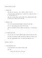 기말고사 리더십의 이해 정리 1페이지