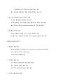 기말고사 리더십의 이해 정리 2페이지