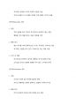 기말고사 리더십의 이해 정리 15페이지