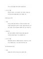 기말고사 리더십의 이해 정리 16페이지