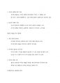 기말고사 리더십의 이해 정리 25페이지