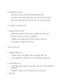 기말고사 리더십의 이해 정리 35페이지