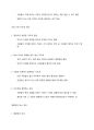 기말고사 리더십의 이해 정리 36페이지